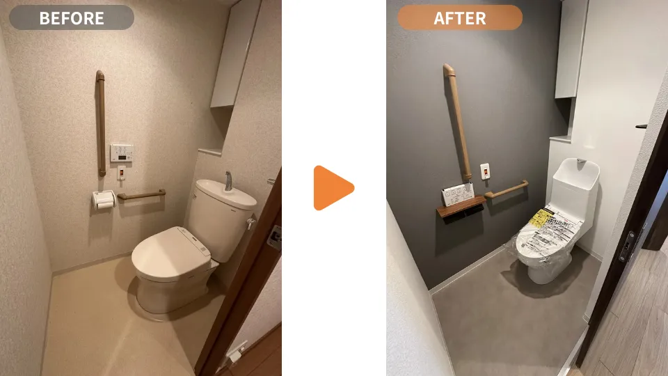 トイレの施工事例のBeforeAfterの写真